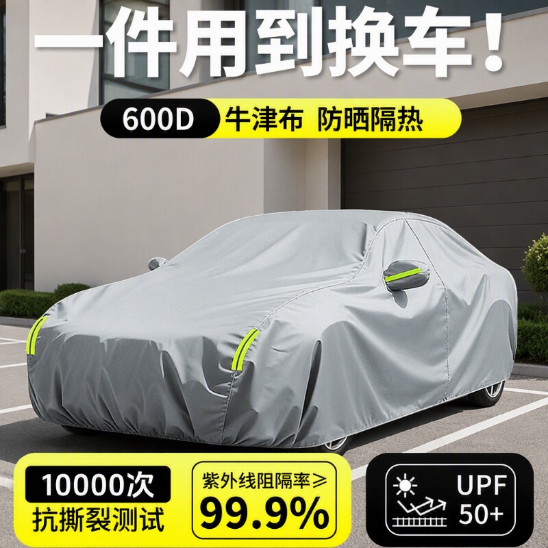 加厚防晒全罩车衣|超2000次加购图片