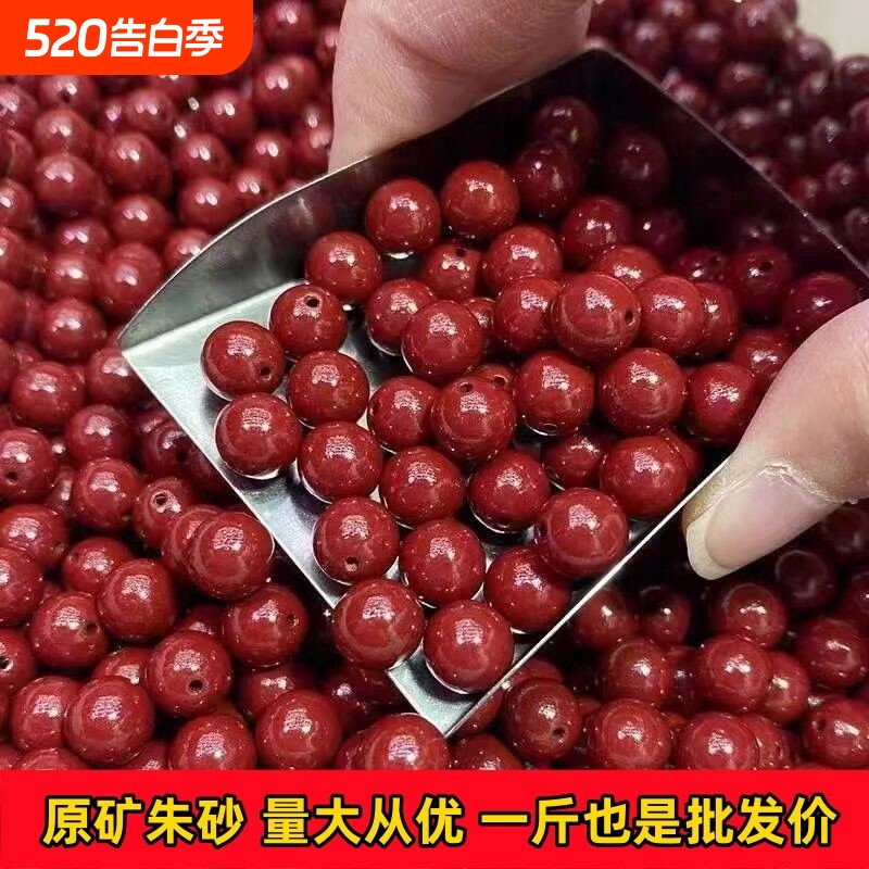 朱砂饰品朱砂紫金砂diy散珠男女本命年圆珠diy配件珠手链原矿貔