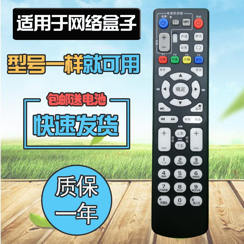 适用中国电信联通网络机顶盒遥控器 中兴ZXV10 B760H B860AV1.1-T AV1.2-T AV2.2-T2 AV3.1-M2 B863AV3.2-M