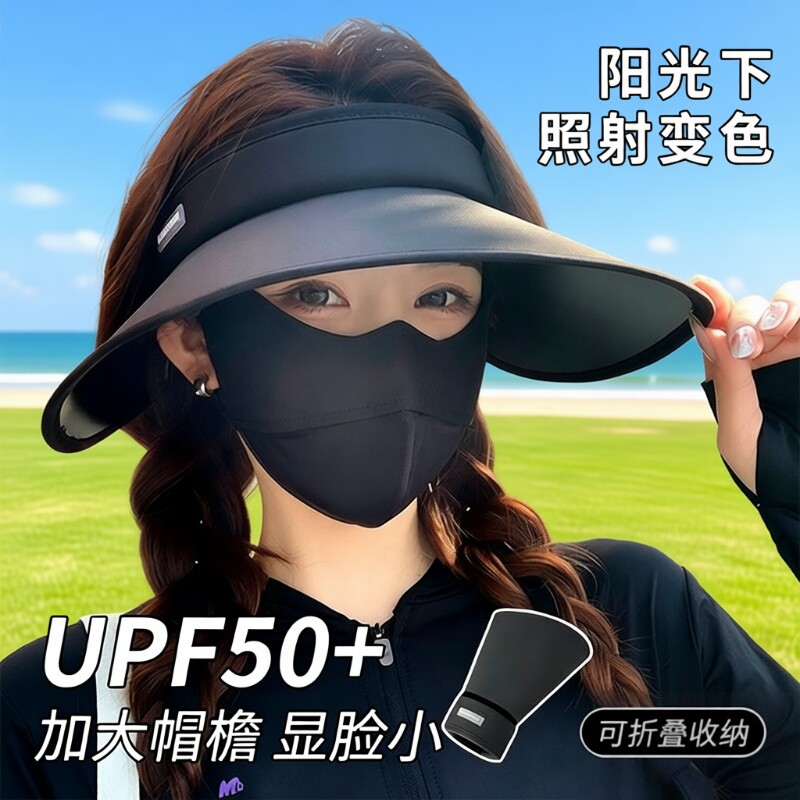 太阳帽子遮阳帽女防晒帽夏季防紫外线加大帽檐空顶冰丝大檐可折叠