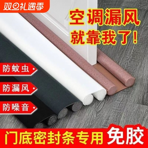 门缝密封条