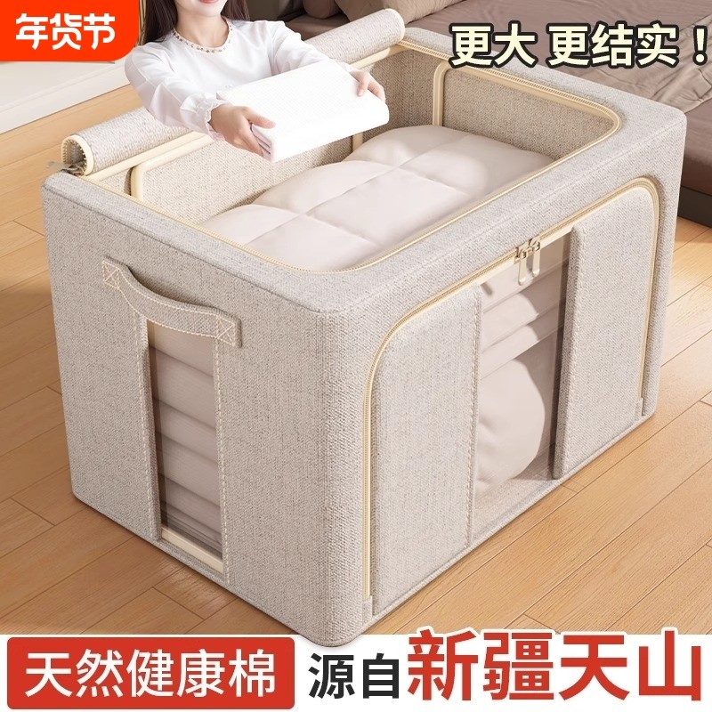 天山棉麻衣服收纳箱大容量可视窗百纳箱家用装衣物被子折叠储物盒,收纳整理,被子防尘袋,淘宝优惠券,粉丝福利购,淘宝优惠卷