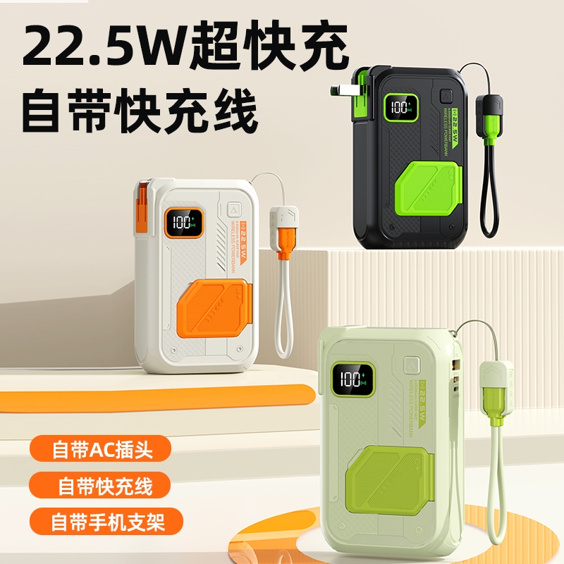 AC墙插头磁吸无线充电宝20000毫安自带双线快充耐用便携五合一适用iphone华为安卓移动电源