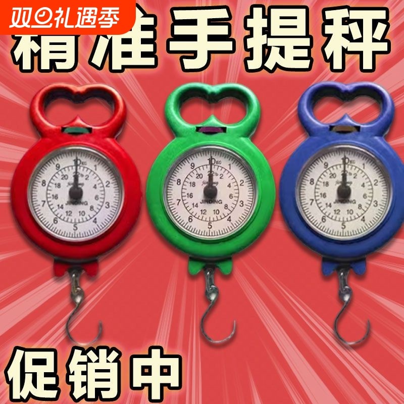 手提家用电子秤小型便携式弹簧秤高精度精准快递迷你方便携带称重