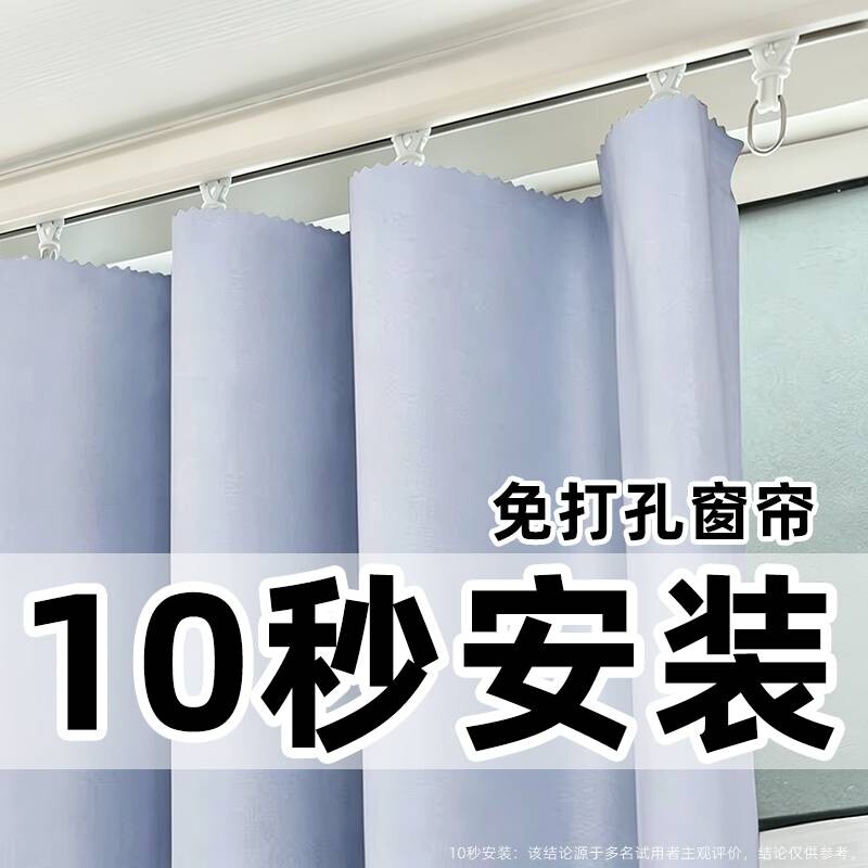 家用落地窗帘免打孔安装高精密轻奢纯色挂钩全遮光遮阳帘客厅隔断