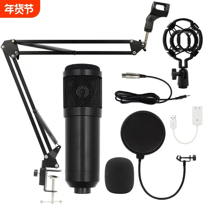 V8直播声卡主播设备BM800电容话筒电脑手机K歌麦克风必备声卡套装