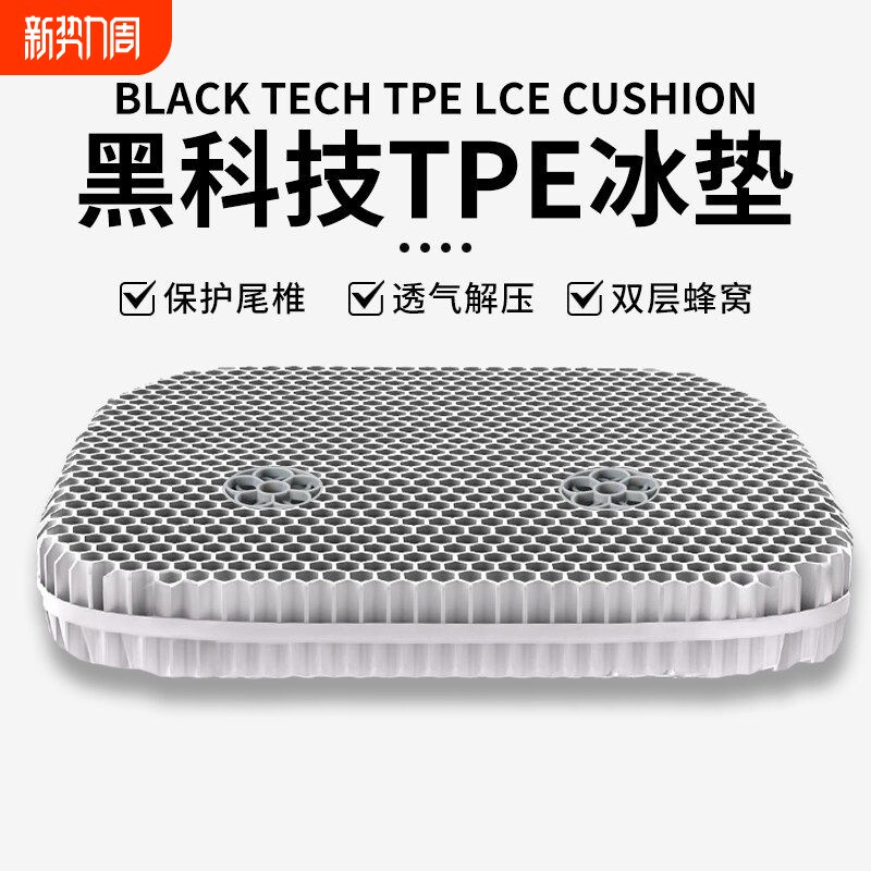 蜂窝凝胶坐垫透气椅子垫防屁股痛办公室久坐硅胶冰凉屁垫学生座垫