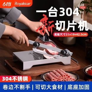 荣事达羊肉卷切片机家用切肉机手动切年糕刀冻肉肥牛商用刨肉神器