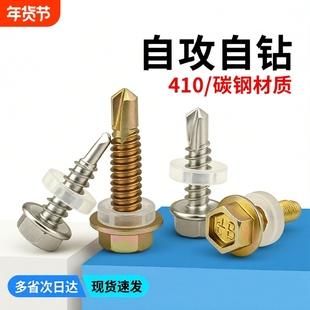 外六角钻尾螺钉自攻自钻螺丝彩钢瓦燕尾螺丝钉攻铁皮钢板M4.8M5.5