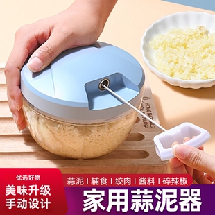 捣蒜泥神器拉蒜器蒜蓉大蒜搅碎机搅蒜小型手动捣碎压蒜臼子切菜器
