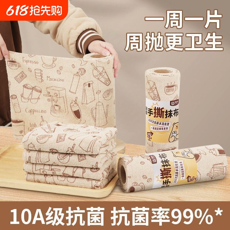 10A抗菌撕撕乐周抛抹布加厚毛巾厨房洗碗刷锅不沾油非一次性抹布
