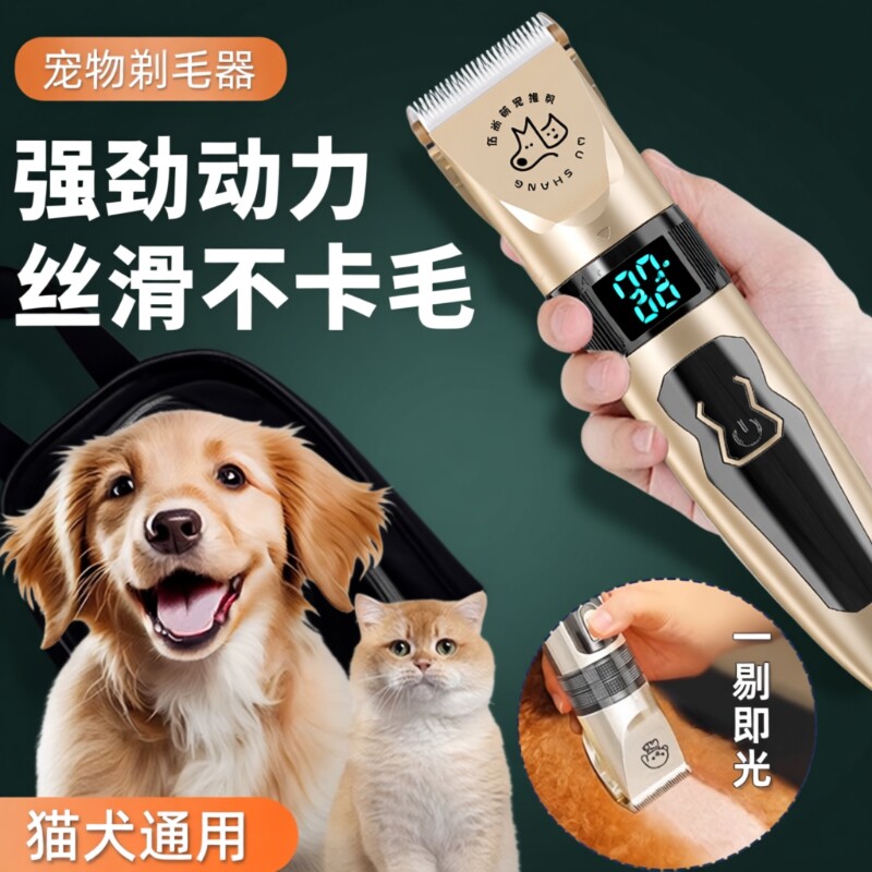 狗狗专用宠物剃毛器电推剪泰迪猫咪剃狗毛机剃脚毛神器全套工具
