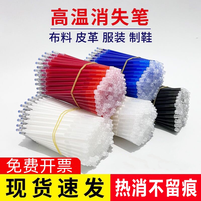 高温消失笔服装专用热消笔芯粗细杆白色布料皮革划线定位退色笔芯热消气褪水消布用水溶热熔消失笔杆高级