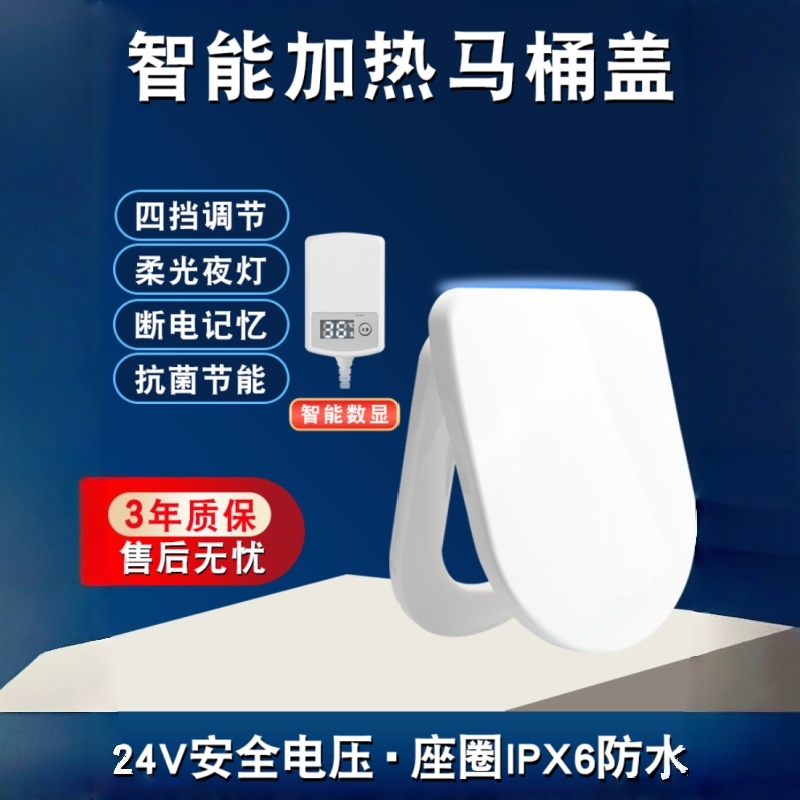 加热马桶盖家用通用智能坐垫冬季垫圈电动坐便器盖板恒温马桶座圈