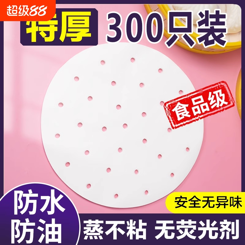 厨房蒸笼垫子蒸布食品家用包子馒头馍家用不粘屉布不粘锅垫纸蒸锅