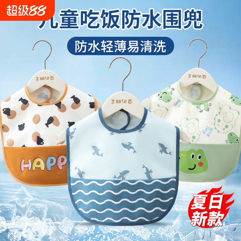 夏季宝宝防水防脏饭兜围兜图片
