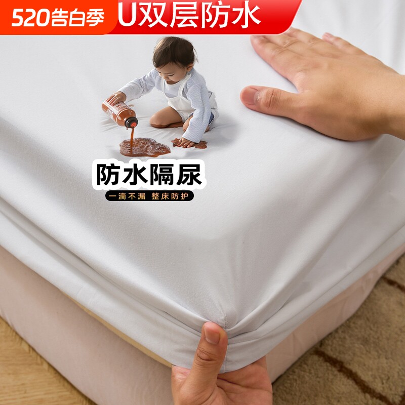 防水床笠罩隔尿床单全包防猫尿白色床套子床垫加高席梦思固定隔水