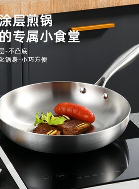 苏泊尔德国五层钢不锈钢煎锅牛扒锅平底锅无涂层炉灶通用