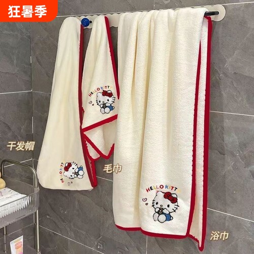 可爱卡通KT猫浴巾毛巾干发帽套装