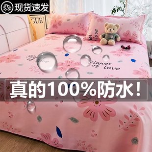 防水猫尿床床单猫隔尿婴儿单子被罩宠物盖布尿垫床垫面料母婴亲肤