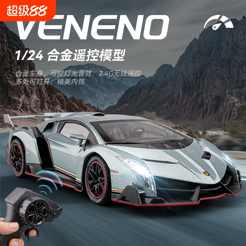124合金兰博基尼模型遥控版声光