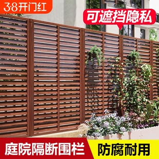 防腐木栅栏户外庭院围栏隐私遮挡小院围墙护栏花园隔断阳台百叶窗