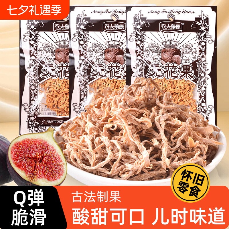无花果丝干萝卜丝蜜饯无花果干凉果儿时童年回忆解馋怀旧零食经典