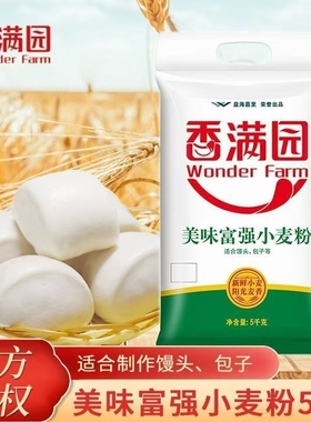 香满园美味富强小麦粉5kg面粉包子饺子馒头面条通用面粉粉质细腻