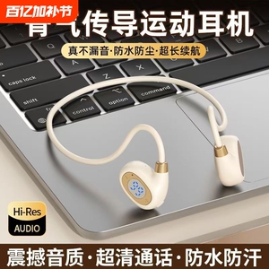 新款无线骨气传导蓝牙耳机不入耳开放挂耳式超长续航运动通话防水