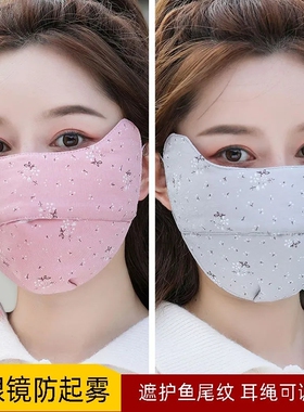 护眼角口罩女秋冬露鼻透气可水洗纯棉布时尚保暖印花女大面罩黑色