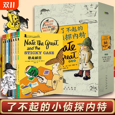 不起的小侦探内特套装共8册双语版中英文绘本双语原版小学生一二年级英语分级阅读物三年级四五课外书老师音频故事中文小说