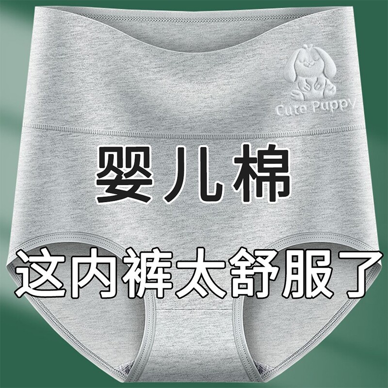 纯棉高腰内裤女收腹抗菌裆亲肤透气女士全棉大码中年胖妈妈三角裤