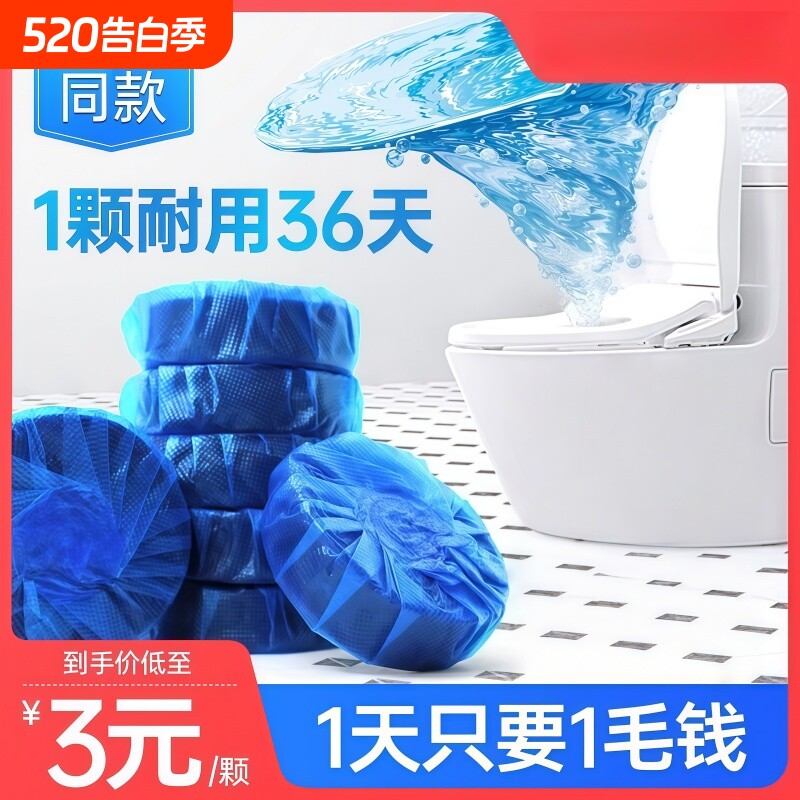 洁厕宝蓝泡泡自动马桶香氛清洁剂除臭去异味留香块厕所强力清洗剂