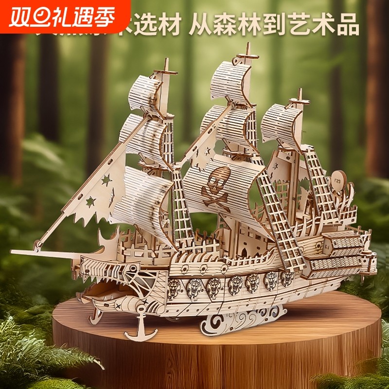哥德堡号木质拼装模型荷兰人号海盗船3d立体拼图儿童益智手工玩具