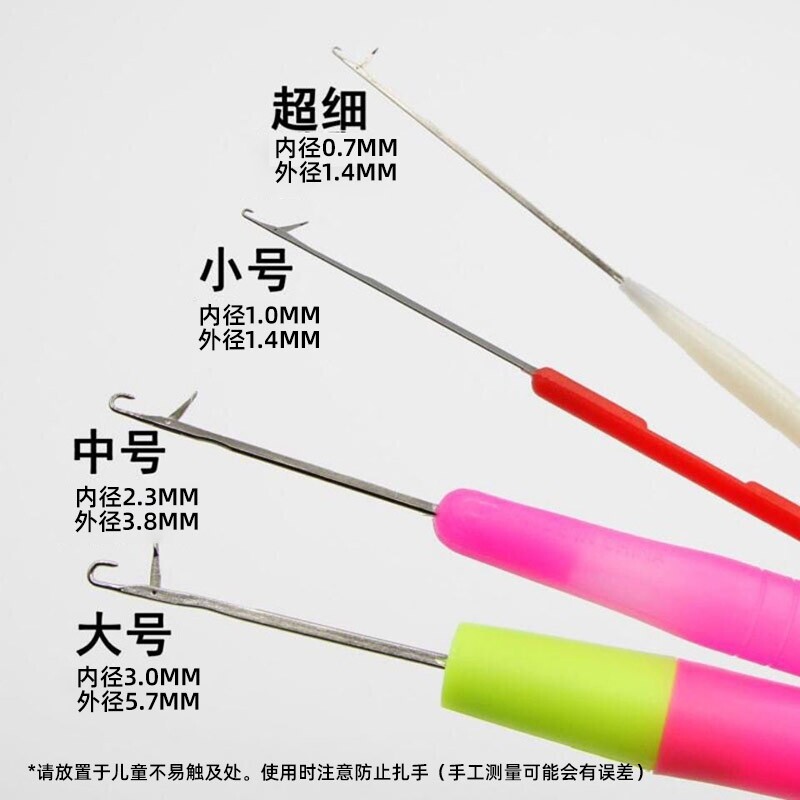 带舌头钩针工具编织不锈钢毛衣针手工DIY织毛线舌头勾针修补超细