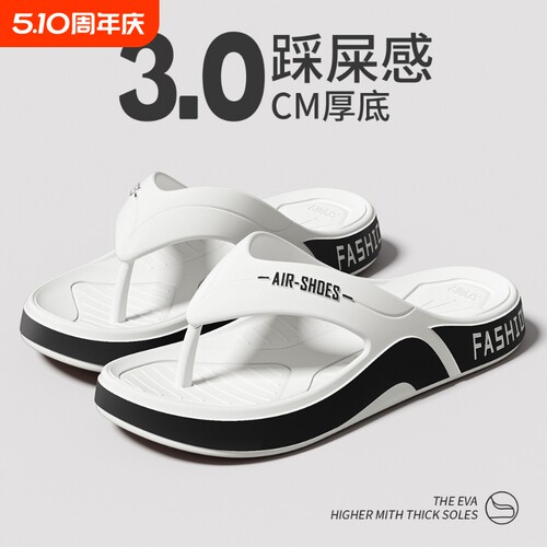 男士软底休闲人字拖|501人收藏