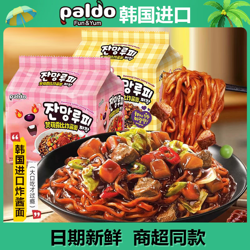韩国进口paldo八道炸酱面方便面