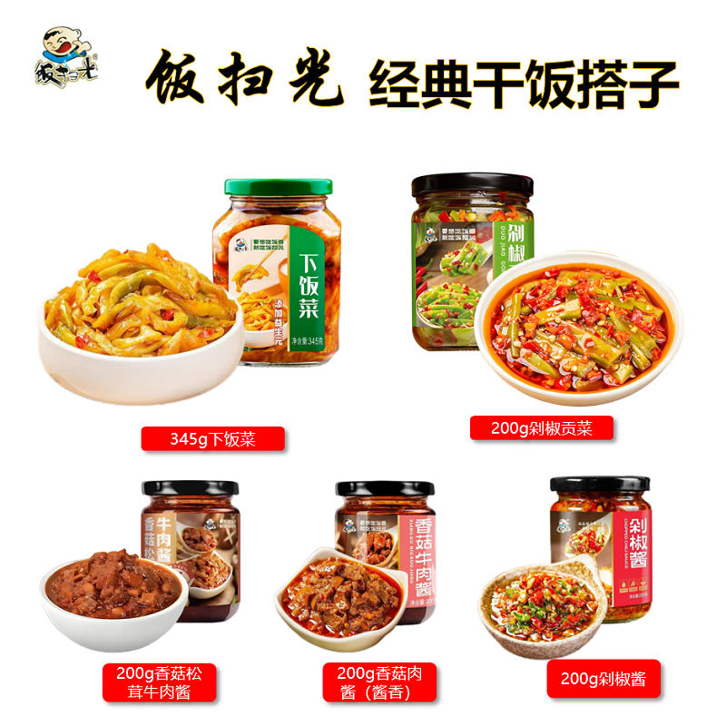 饭扫光下饭菜鲜嫩脆爽拌饭拌面开胃菜秘制川味酱菜,水产肉类/新鲜蔬果/熟食,酱菜/下饭菜/外婆菜,淘宝优惠券,粉丝福利购,淘宝优惠卷