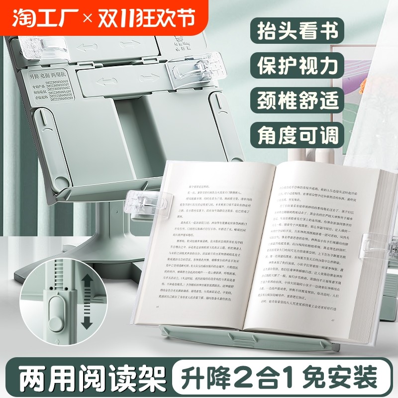 阅读架学生书架桌面书夹支架书立夹固定书本神器收纳架小学生看书立架多功能读书架夹书器学习放书翻书升降