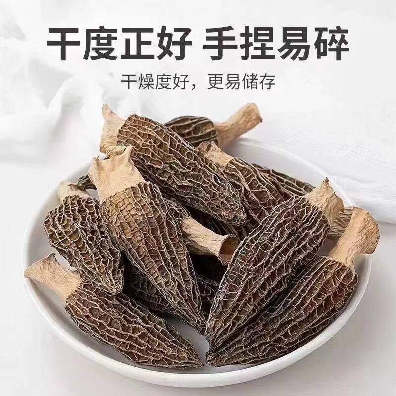 当季新货云南羊肚菌非野生特产干货菌菇煲汤爆炒滋补养生新鲜美味