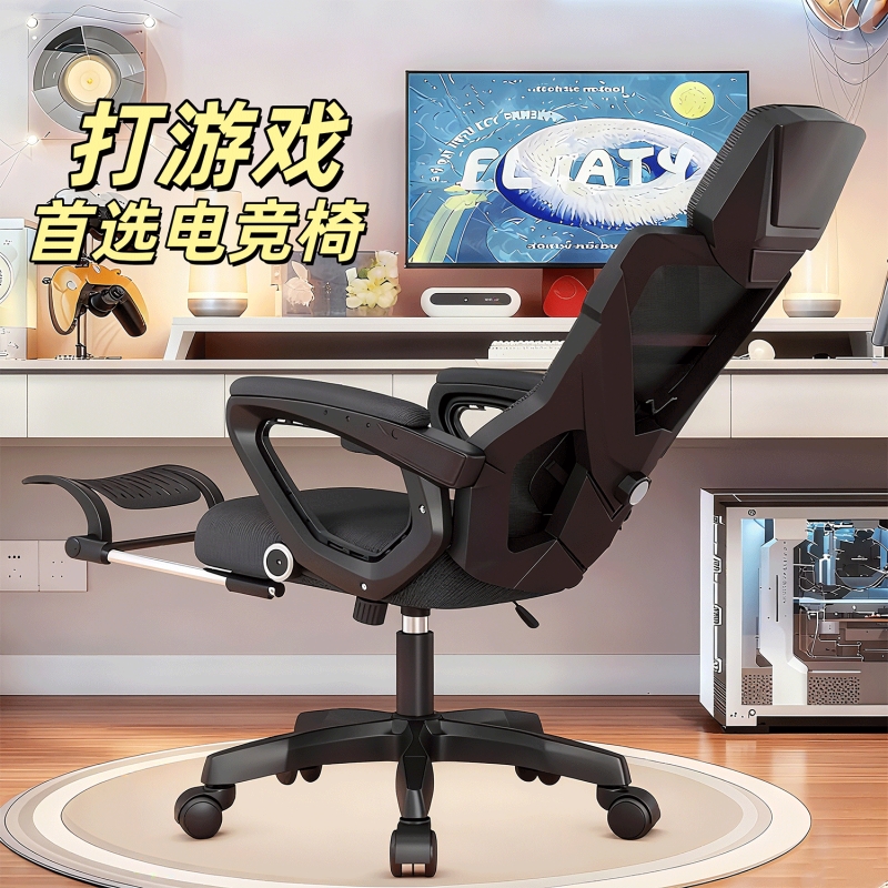 人体工学电竟椅久坐不累舒适