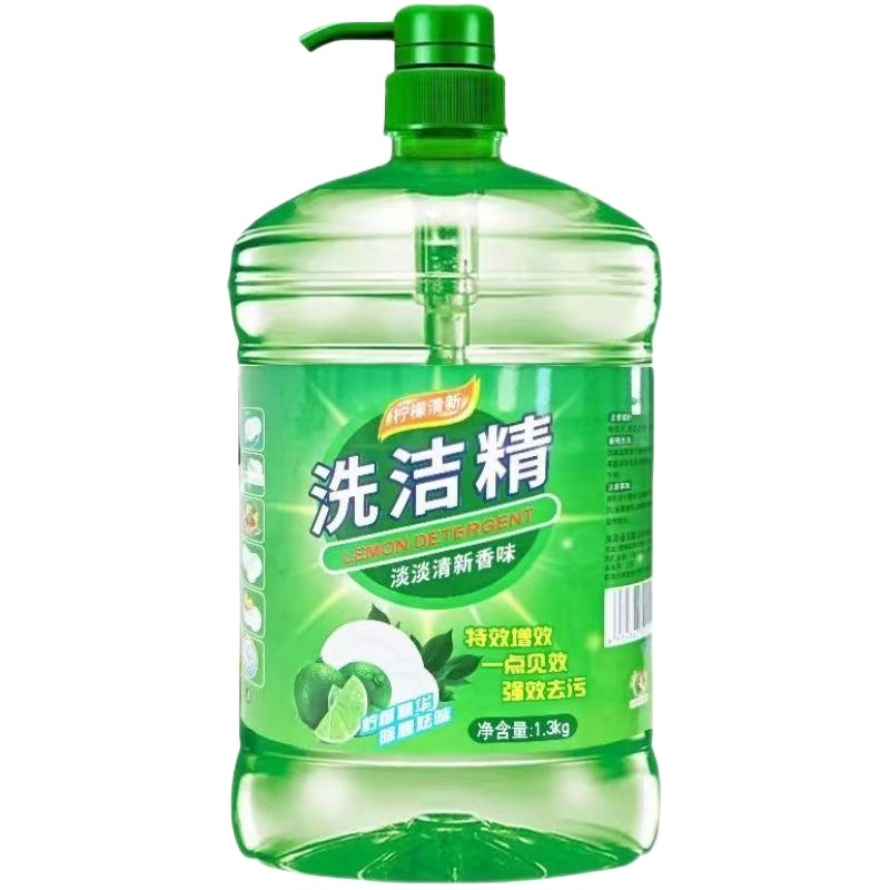 柠檬清新家用冷水去油洗洁精家庭装多规格1瓶/2瓶