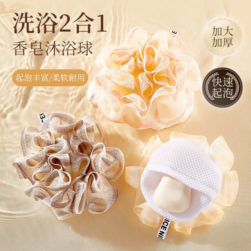 香皂沐浴球可放香皂浴花起泡网袋不散洗澡神器加厚装肥皂袋打泡网