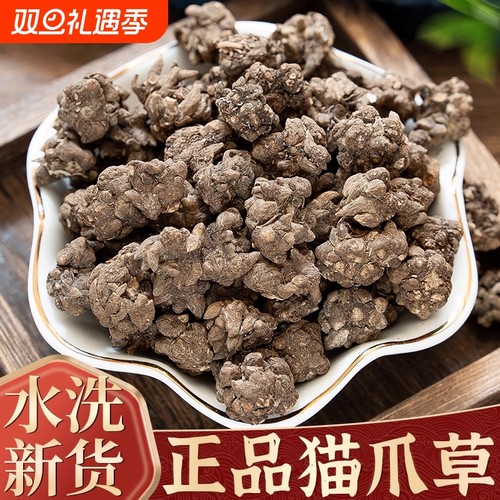 纯野生猫爪草中药材正品水洗无硫猫抓草配夏枯草郁金蒲公英小毛茛