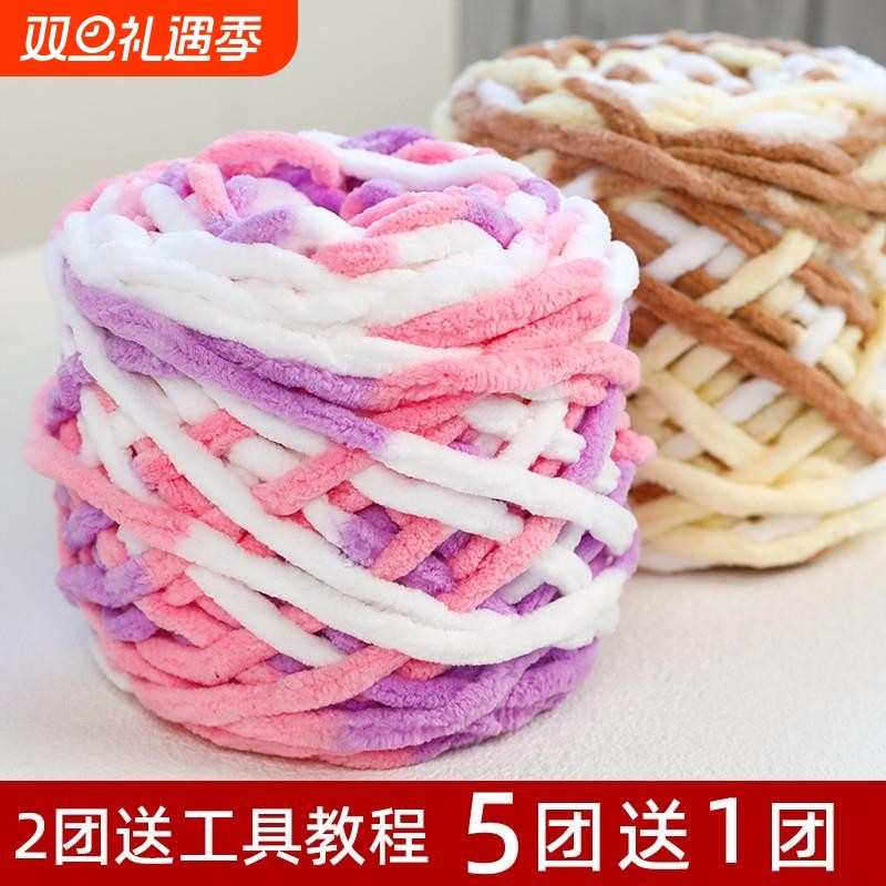 冰条线粗毛线手工diy编织围巾毛线团钩针勾拖鞋线柔软自织毛线球