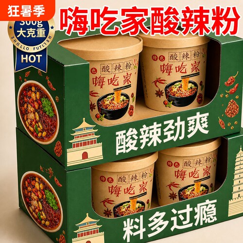 嗨吃家酸辣粉正宗红薯粉重庆冲泡粉整箱桶装300g官方旗舰店夜宵