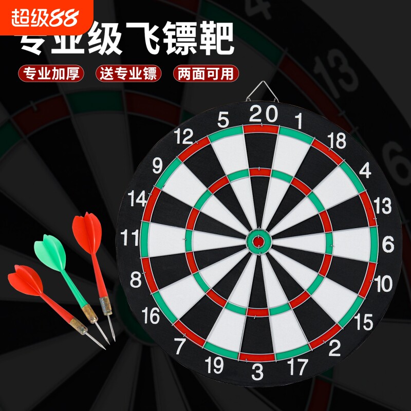 WIN.MAX飞镖盘套装家用健身专业比赛18寸大号双面飞镖靶室内
