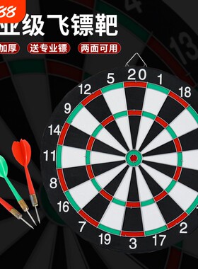 WIN.MAX飞镖盘套装家用健身专业比赛18寸大号双面飞镖靶室内飞标