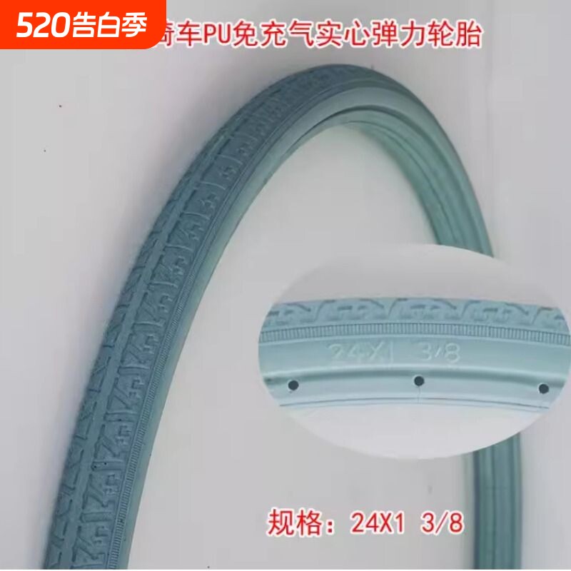 22寸24寸轮椅车灰色PU环保免充气实心弹力轮胎