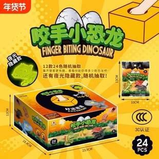 爆款咬手指恐龙玩具男孩迷你霸王龙可动小恐龙儿童三角龙动物夜光